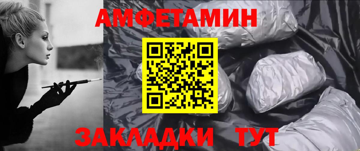 АМФЕТАМИН  Вход с VPN  Амфетамин  Изобильный  Amphetamine 97% 