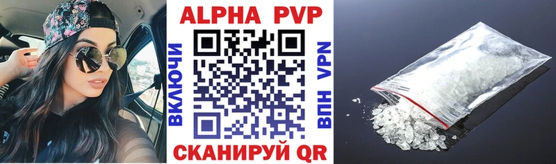 Alpha-PVP кристаллы  купить наркотик  Изобильный 