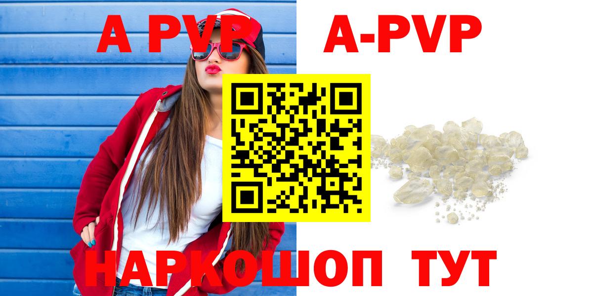 Alpha-PVP  APVP кристаллы  где купить наркотик  Изобильный  Alpha-PVP СК КРИС  Alpha PVP кристаллы  Вход с VPN 