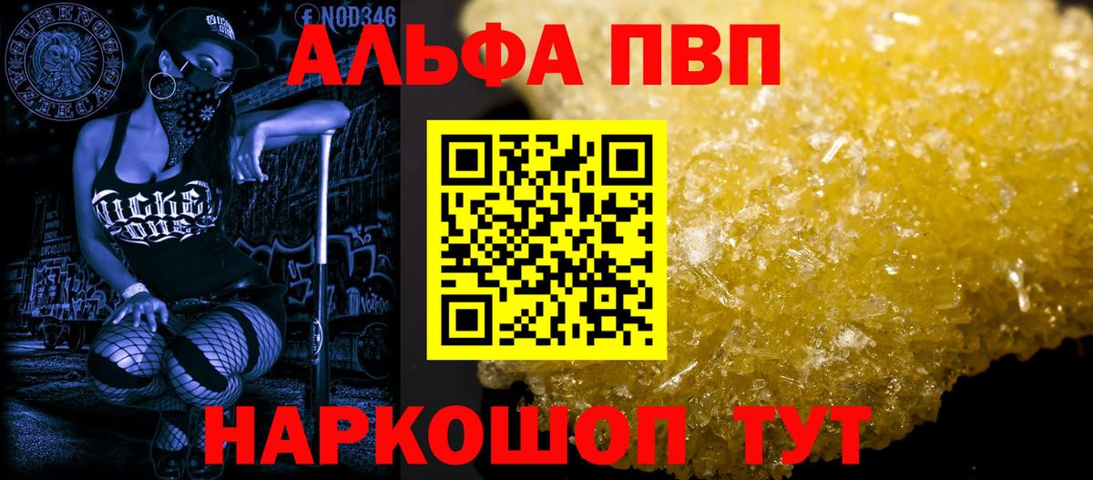А ПВП кристаллы Изобильный