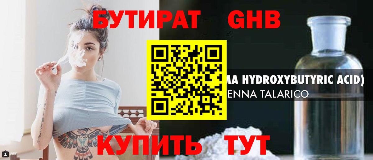 БУТИРАТ BDO Изобильный