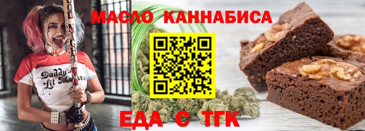 Изобильный  Еда ТГК конопля  Вход с VPN 