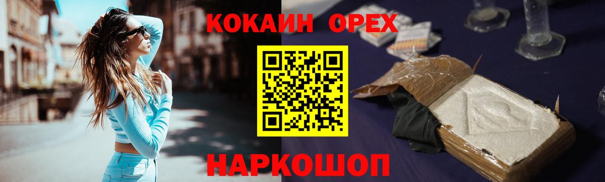 COCAIN Fish Scale  Cocaine Перу  Изобильный  Вход с VPN 