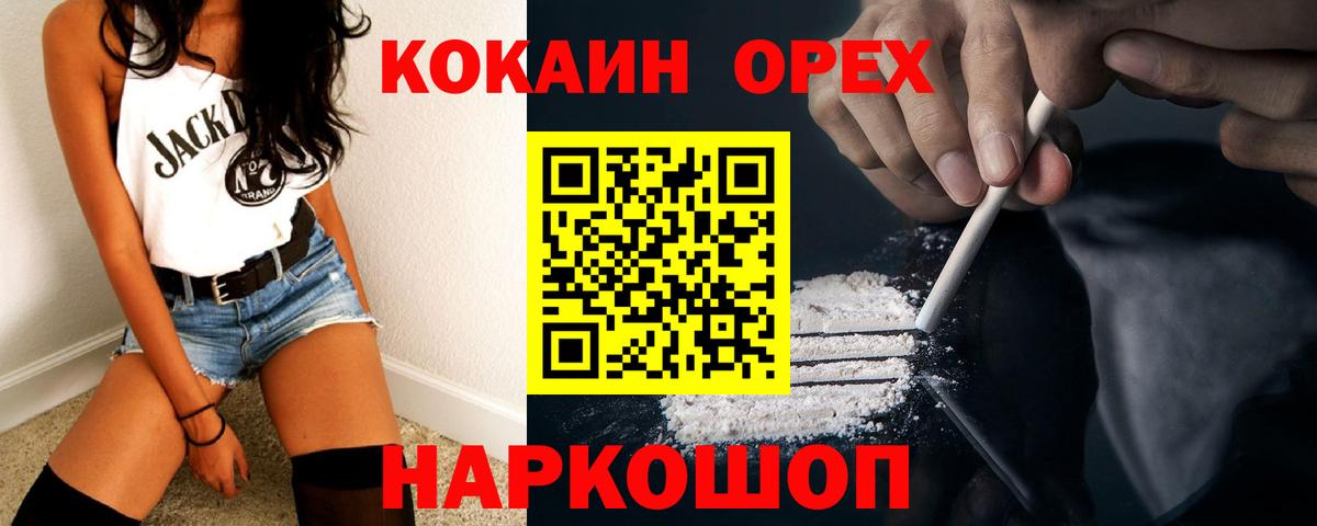 Кокаин  Марихуана  Вход с VPN  Мефедрон кристаллы  Изобильный  Купить закладку 