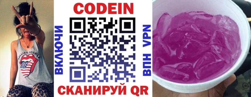 Кодеиновый сироп Lean напиток Lean (лин) Изобильный