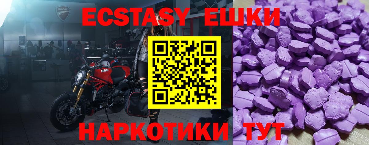 Ecstasy 99% Изобильный