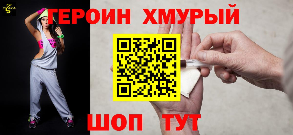 ГЕРОИН афганец  Героин  Изобильный  Вход с VPN 