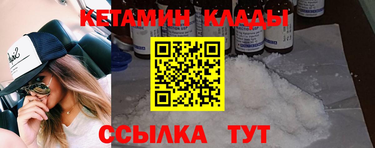 Кетамин ketamine  Вход с VPN  KRAKEN ТОР  Изобильный 