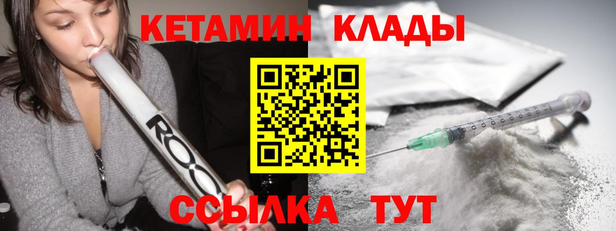 Кетамин VHQ Изобильный