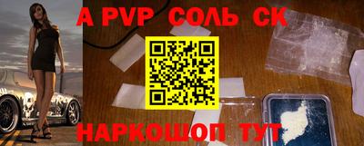 ALPHA-PVP Коммунар