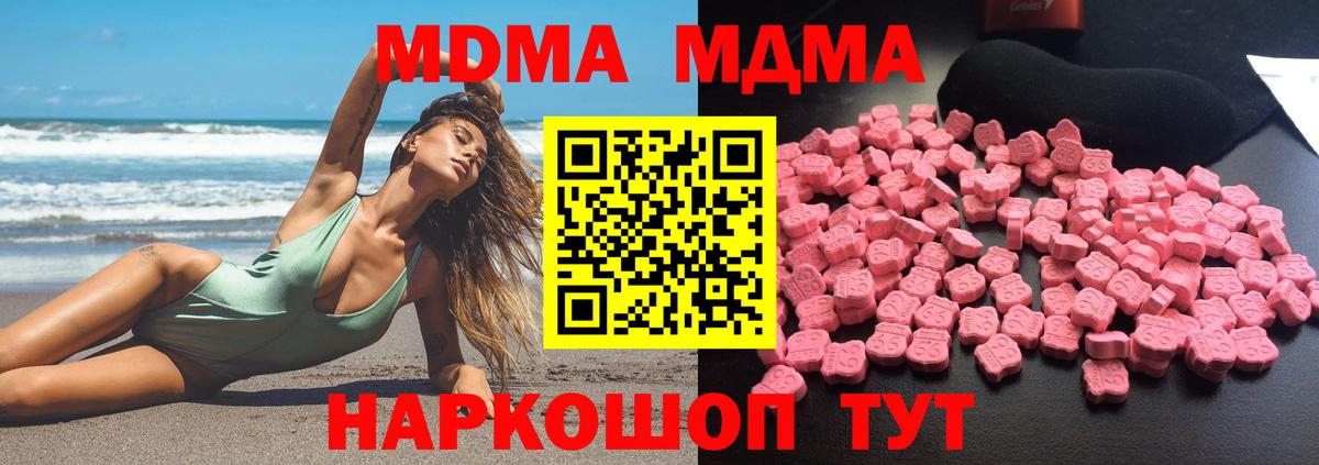 МДМА  Вход с VPN  МДМА Molly  Изобильный  МДМА Molly 