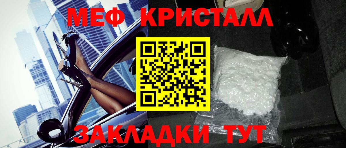 Меф  Изобильный