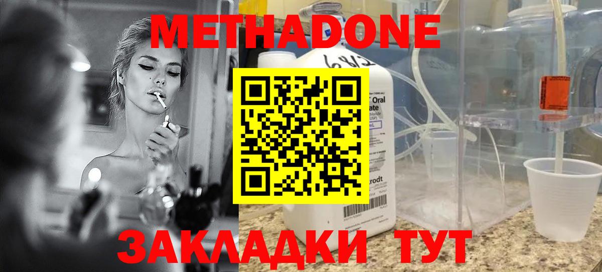 МЕТАДОН мёд Изобильный