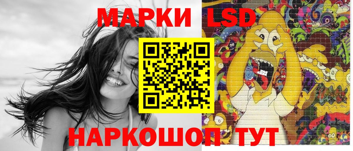 Марки NBOMe 1,8мг Изобильный