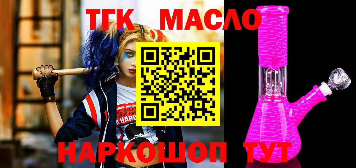 ТГК жижа Изобильный